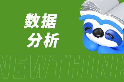 数据分析3.jpg