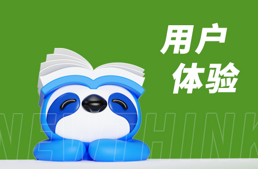 用户体验2.jpg