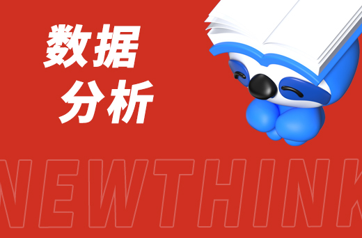 数据分析5.jpg