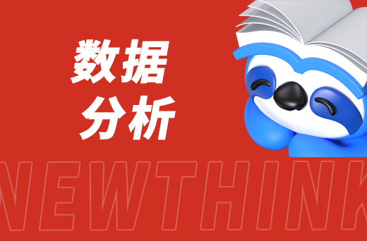 数据分析2.jpg