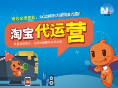 淘宝运营入门学习笔记分享