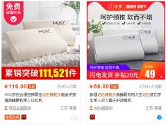 每天40万人搜索睡眠产品，寻求解决失眠问题